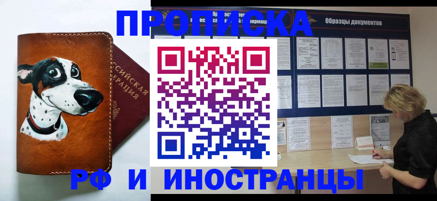 прописка в квартире в Нижневартовске